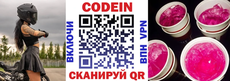 Кодеиновый сироп Lean Purple Drank  Купить где  Губаха 